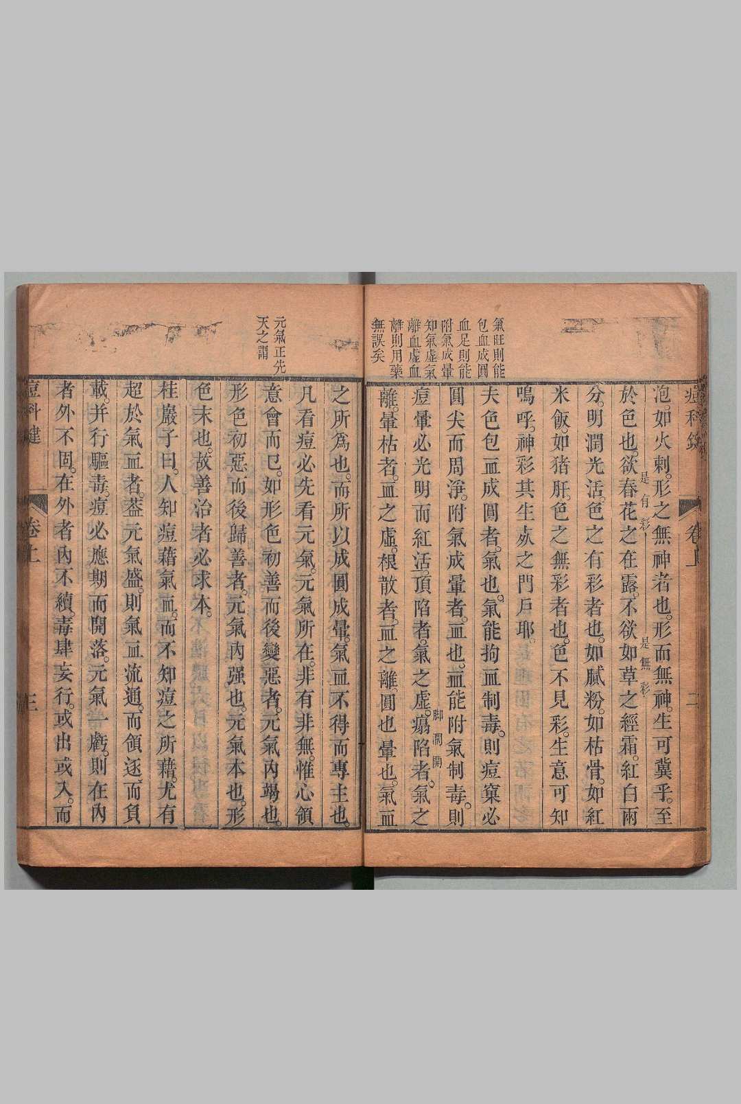 图片[6]中华古籍网-专注古书收集痘科键 ２卷 痲疹１卷 朱巽（清）朱凤台（明） ,清道光11年中华古籍网-专注古书收集中华古籍网
