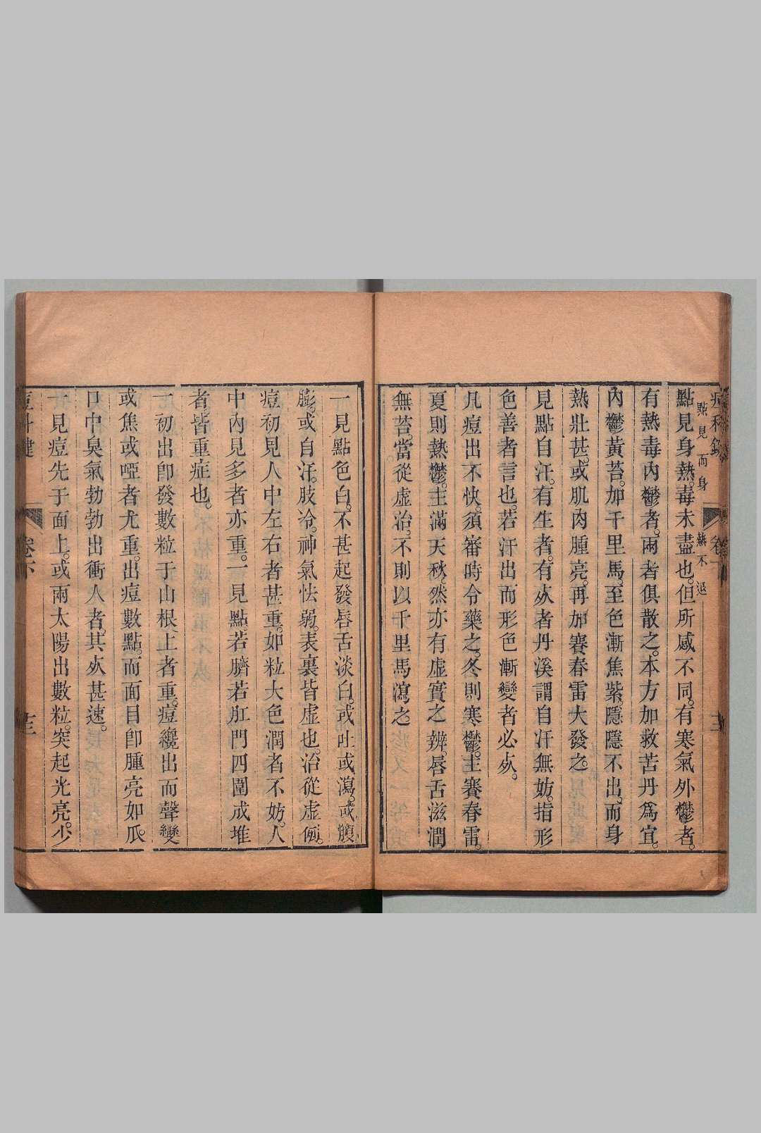 图片[4]中华古籍网-专注古书收集痘科键 ２卷 痲疹１卷 朱巽（清）朱凤台（明） ,清道光11年中华古籍网-专注古书收集中华古籍网