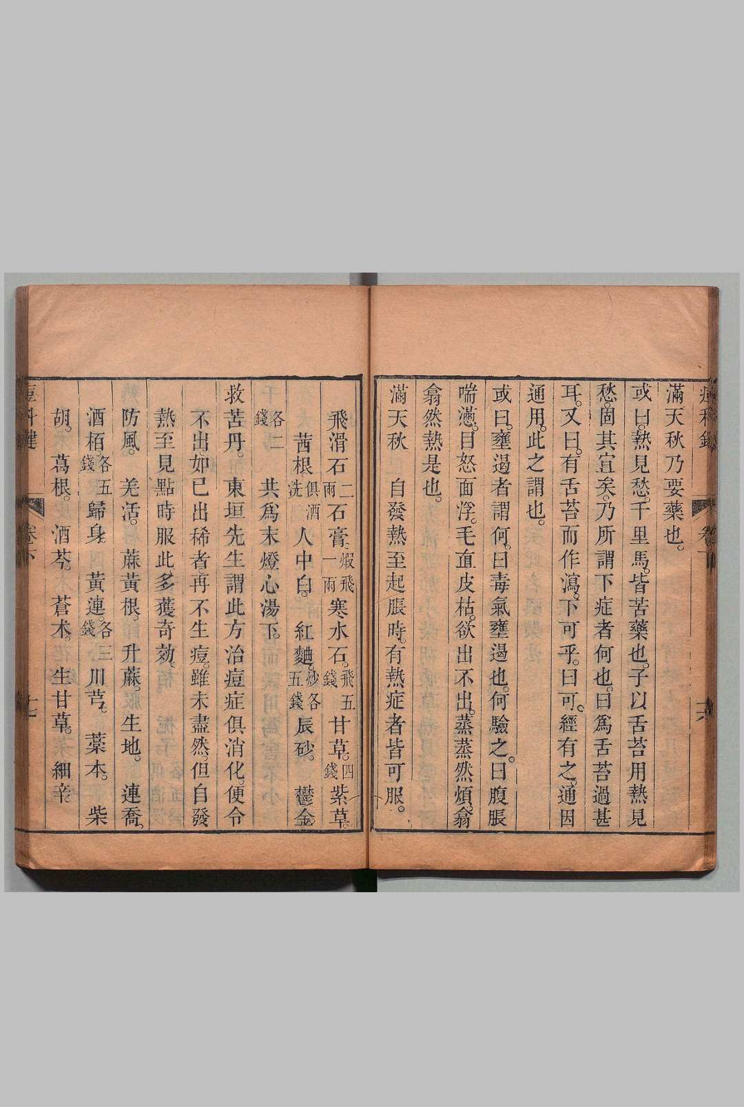 图片[7]中华古籍网-专注古书收集痘科键 ２卷 痲疹１卷 朱巽（清）朱凤台（明） ,清道光11年中华古籍网-专注古书收集中华古籍网