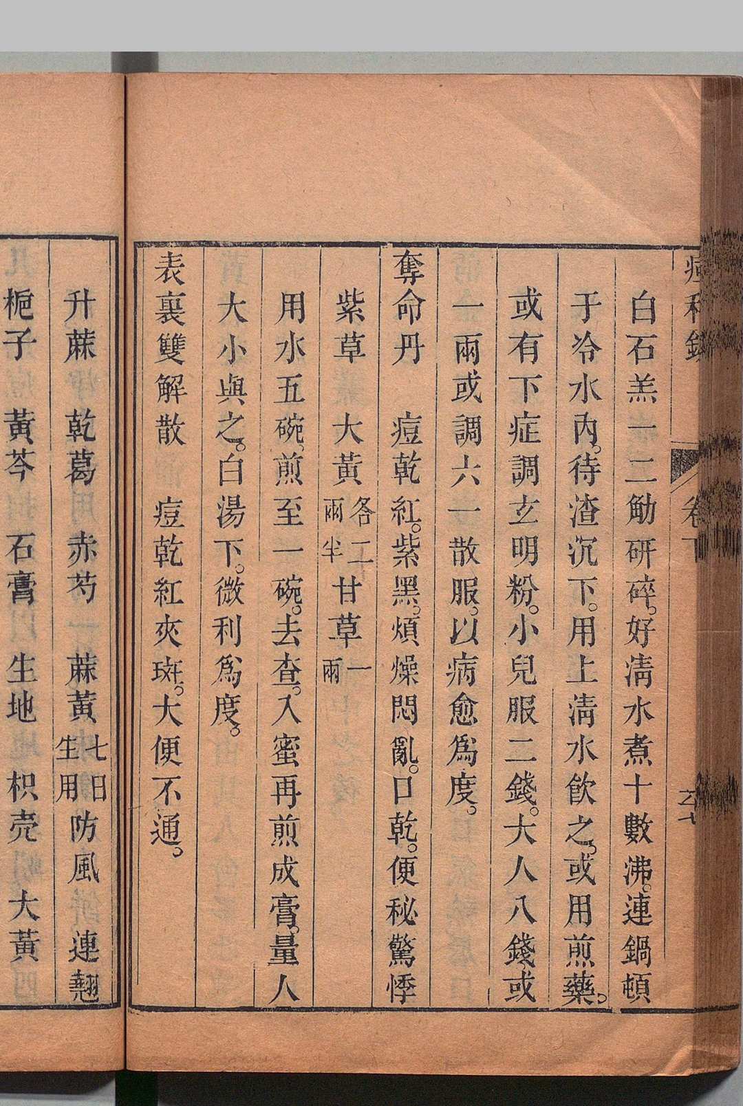 图片[8]中华古籍网-专注古书收集痘科键 ２卷 痲疹１卷 朱巽（清）朱凤台（明） ,清道光11年中华古籍网-专注古书收集中华古籍网