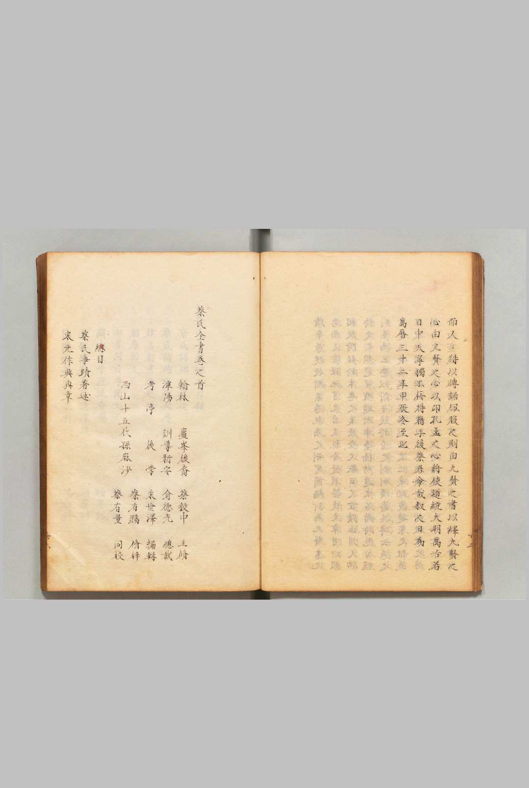 图片[9]中华古籍网-专注古书收集蔡氏全书 ９卷 首１卷 朱世泽（明）写本 ,江户中华古籍网-专注古书收集中华古籍网