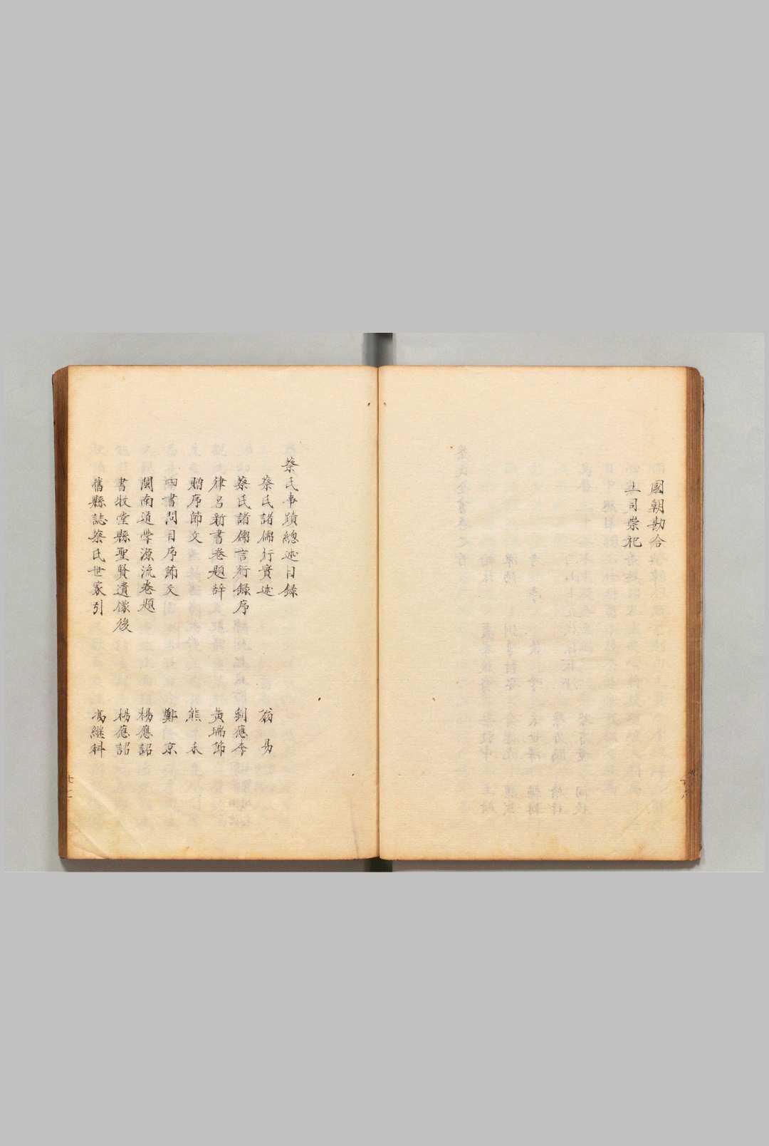 图片[3]中华古籍网-专注古书收集蔡氏全书 ９卷 首１卷 朱世泽（明）写本 ,江户中华古籍网-专注古书收集中华古籍网