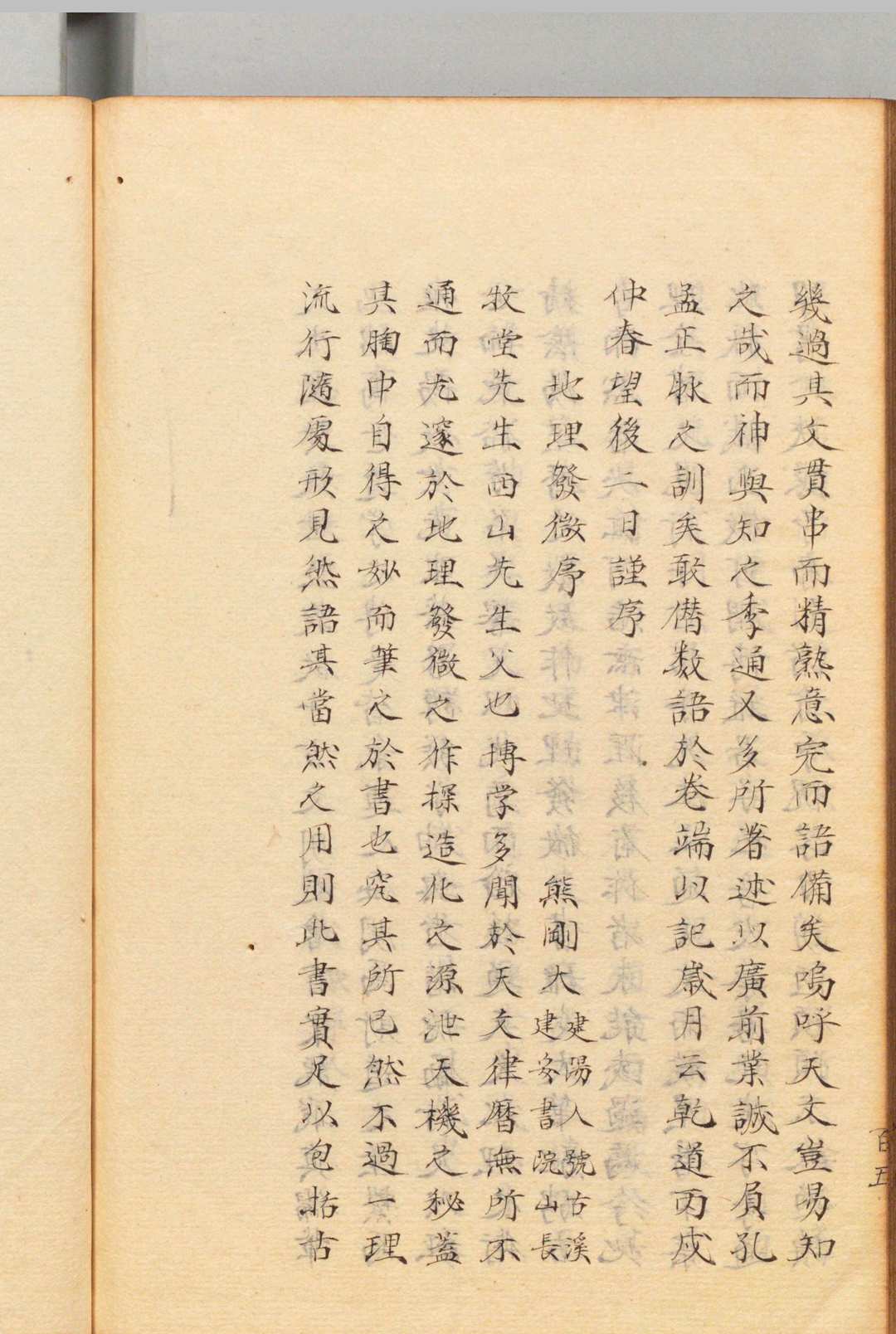 图片[10]中华古籍网-专注古书收集蔡氏全书 ９卷 首１卷 朱世泽（明）写本 ,江户中华古籍网-专注古书收集中华古籍网