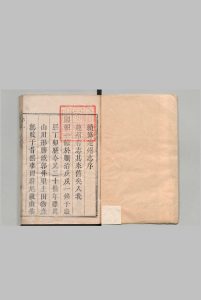 连州志 10卷 王济民 清康熙49年中华古籍网-专注古书收集中华古籍网