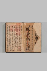 新刊校正李东垣官板药性大全 ２卷 叶文龄   明万历30年 , 余苍泉中华古籍网-专注古书收集中华古籍网