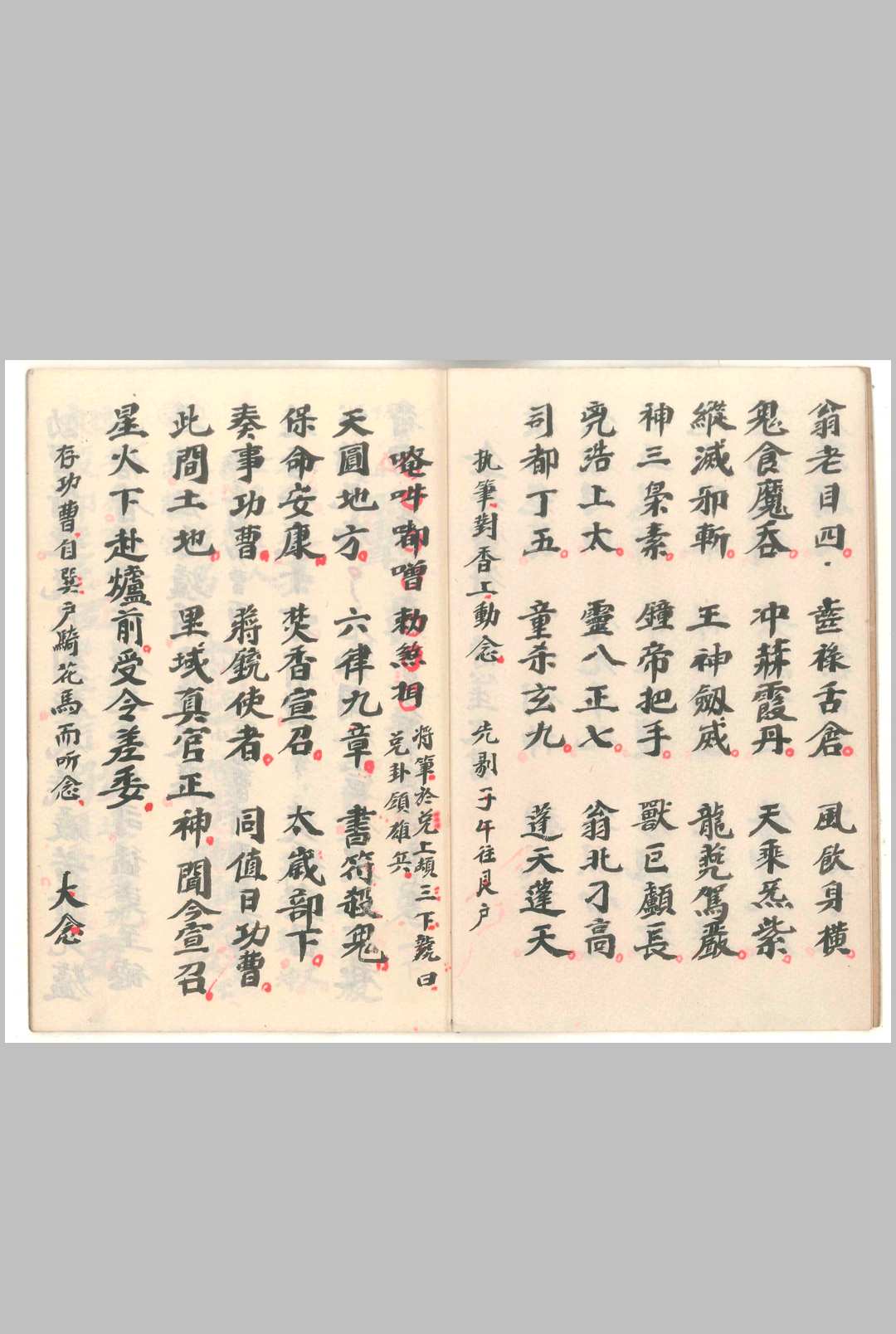 图片[3]中华古籍网-专注古书收集茅山金丹灵符中华古籍网-专注古书收集中华古籍网