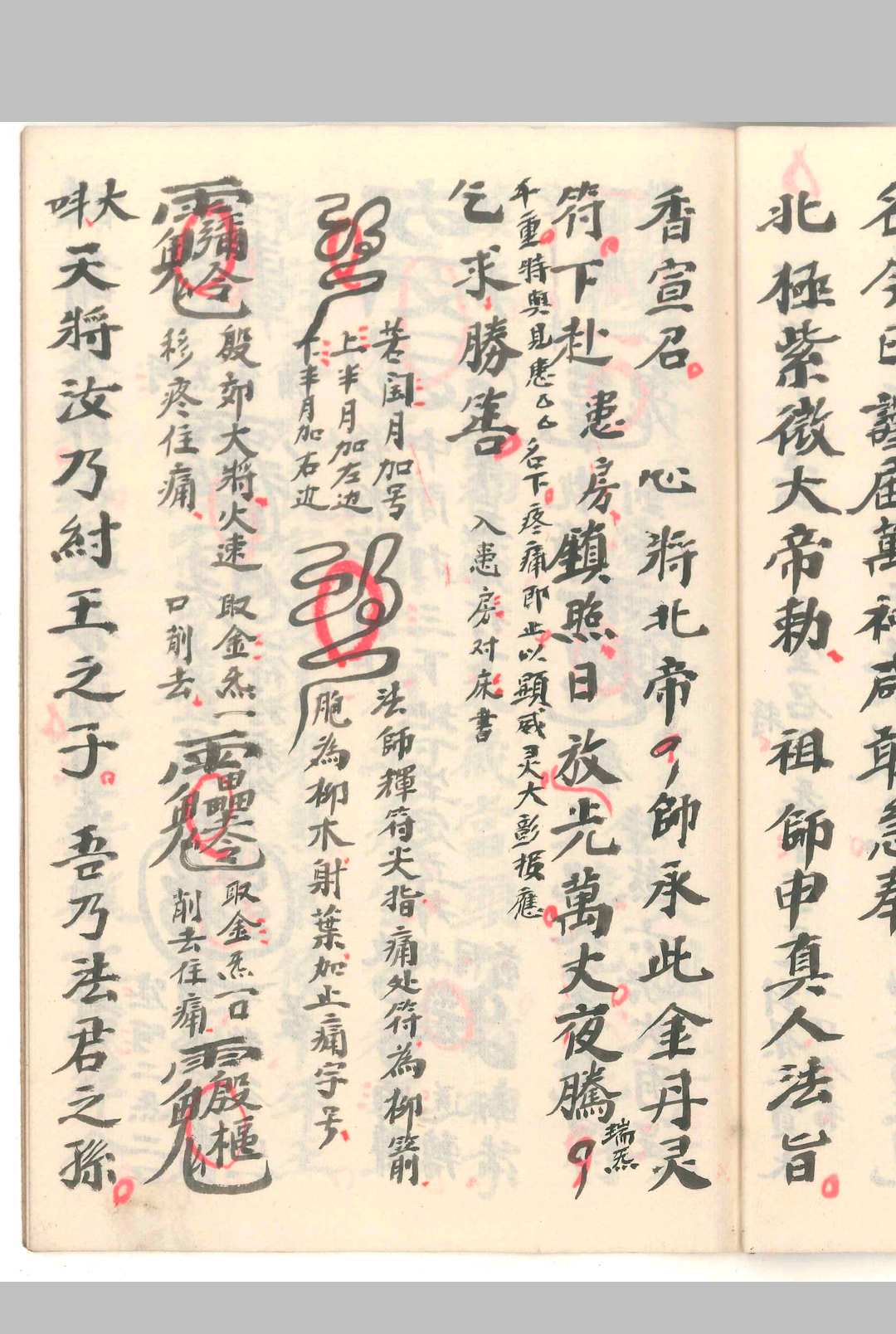 图片[10]中华古籍网-专注古书收集茅山金丹灵符中华古籍网-专注古书收集中华古籍网