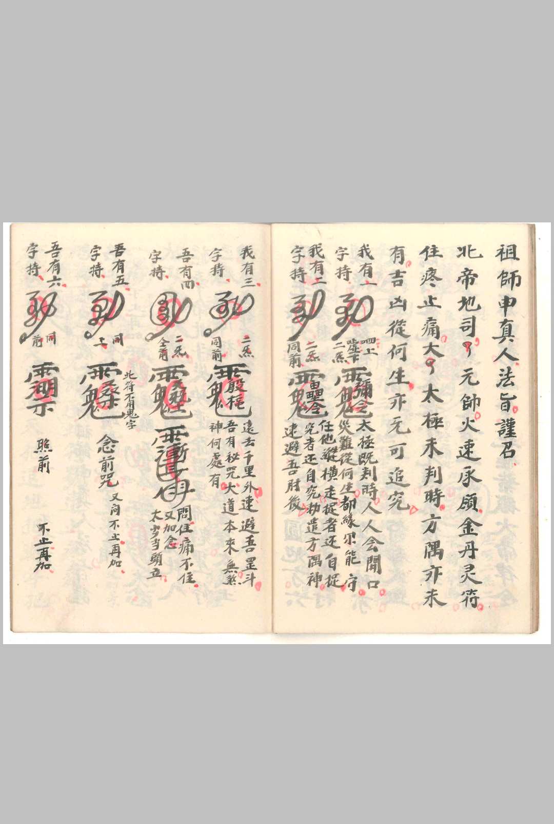 图片[11]中华古籍网-专注古书收集茅山金丹灵符中华古籍网-专注古书收集中华古籍网
