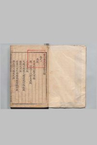 双江聂先生文集 14卷 聂豹 明刊本 , 云丘书院中华古籍网-专注古书收集中华古籍网