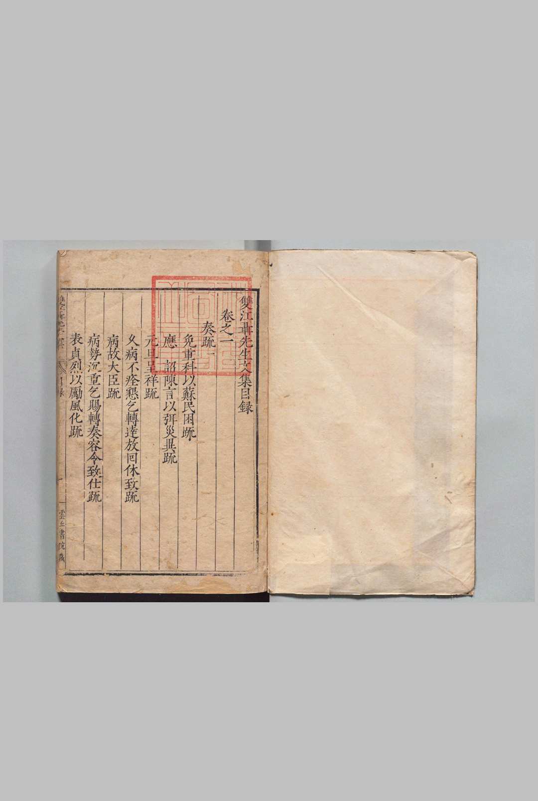 双江聂先生文集 14卷 聂豹 明刊本 , 云丘书院中华古籍网-专注古书收集中华古籍网