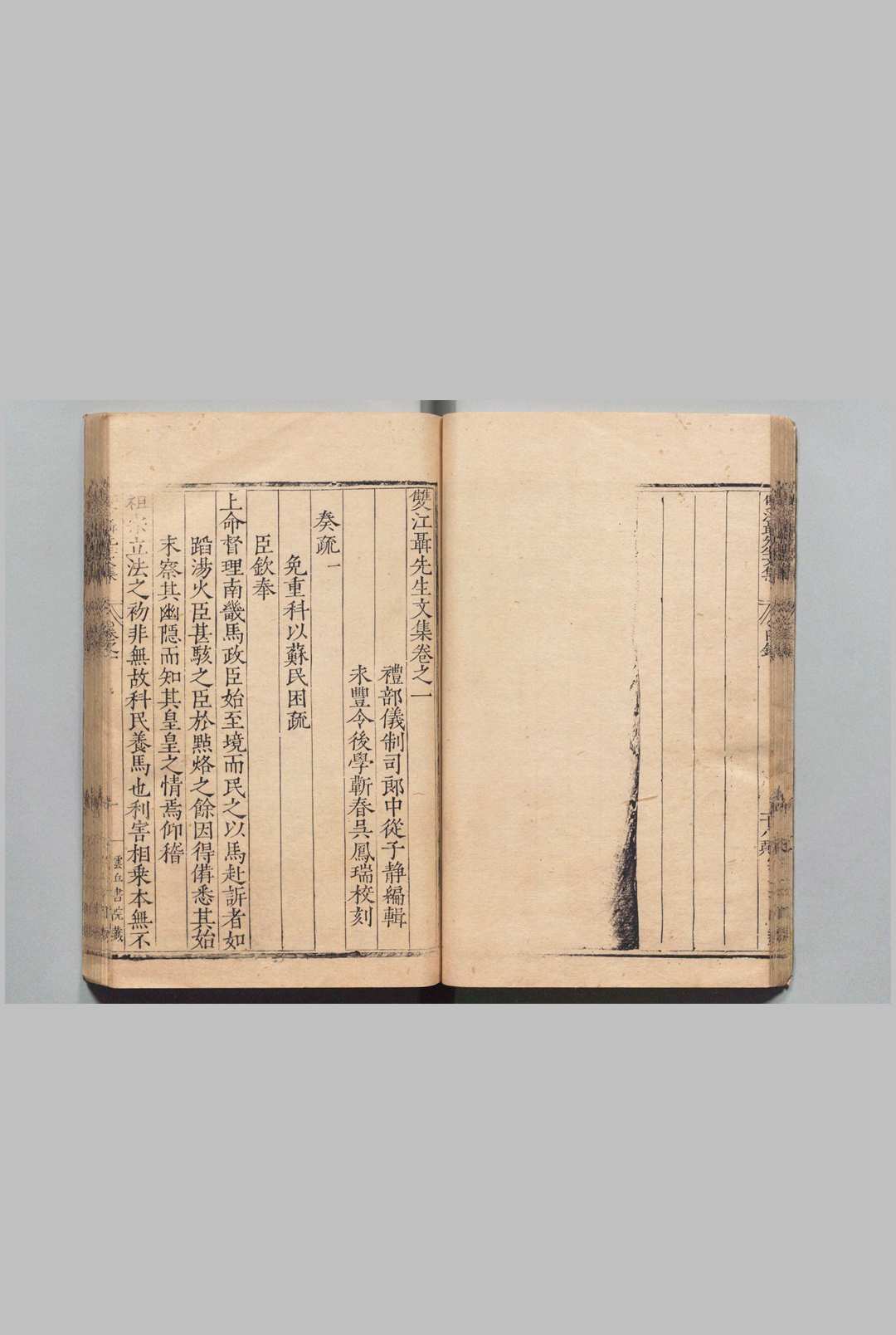 图片[3]中华古籍网-专注古书收集双江聂先生文集 14卷 聂豹 明刊本 , 云丘书院中华古籍网-专注古书收集中华古籍网