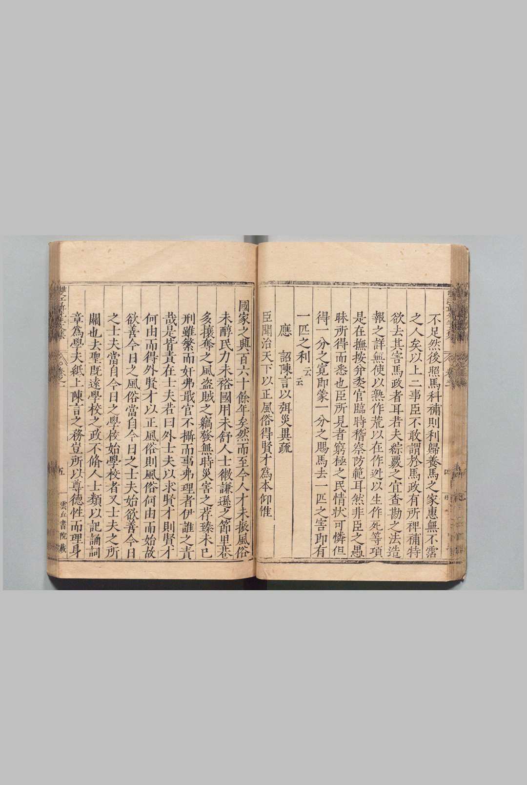 图片[4]中华古籍网-专注古书收集双江聂先生文集 14卷 聂豹 明刊本 , 云丘书院中华古籍网-专注古书收集中华古籍网