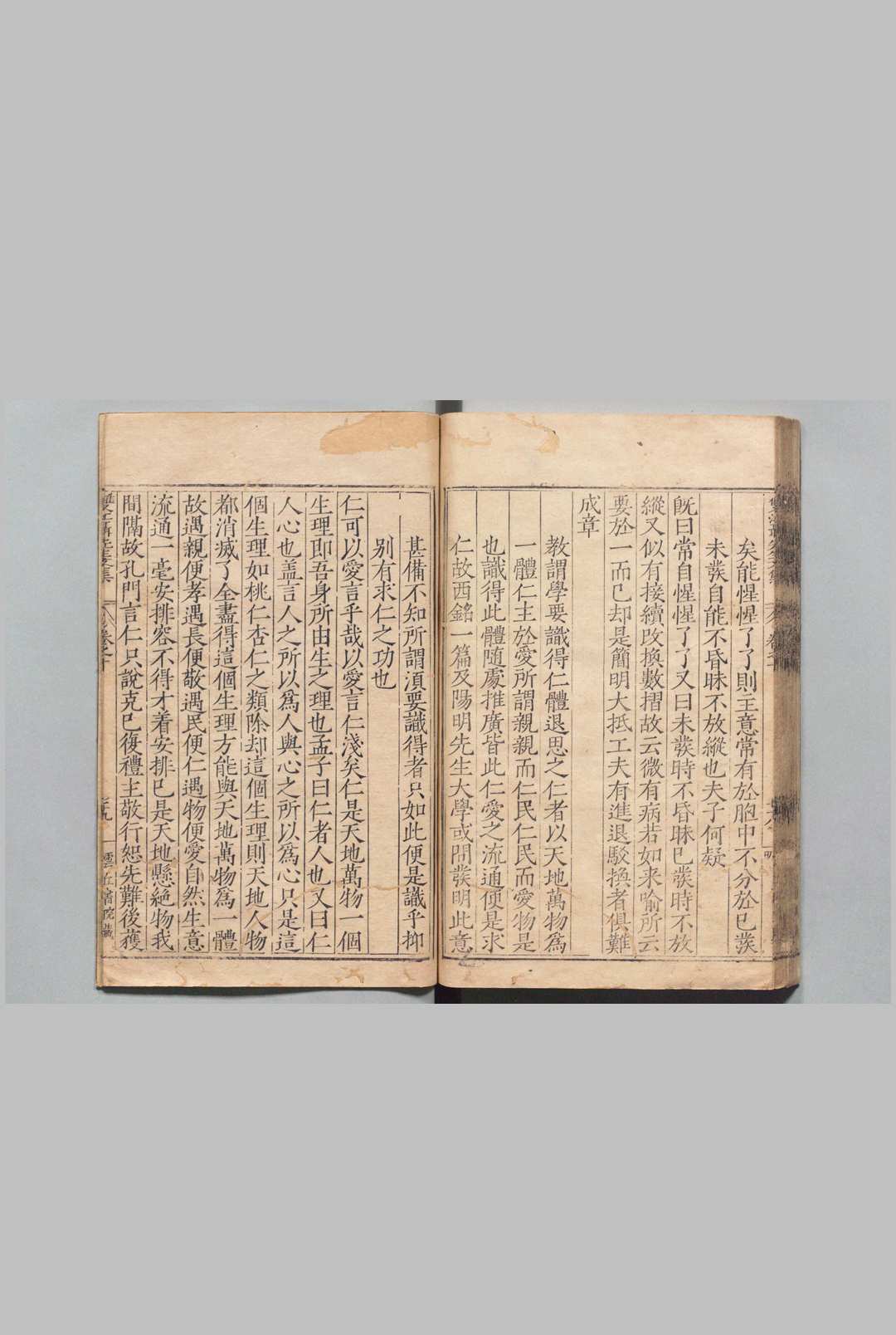 图片[5]中华古籍网-专注古书收集双江聂先生文集 14卷 聂豹 明刊本 , 云丘书院中华古籍网-专注古书收集中华古籍网