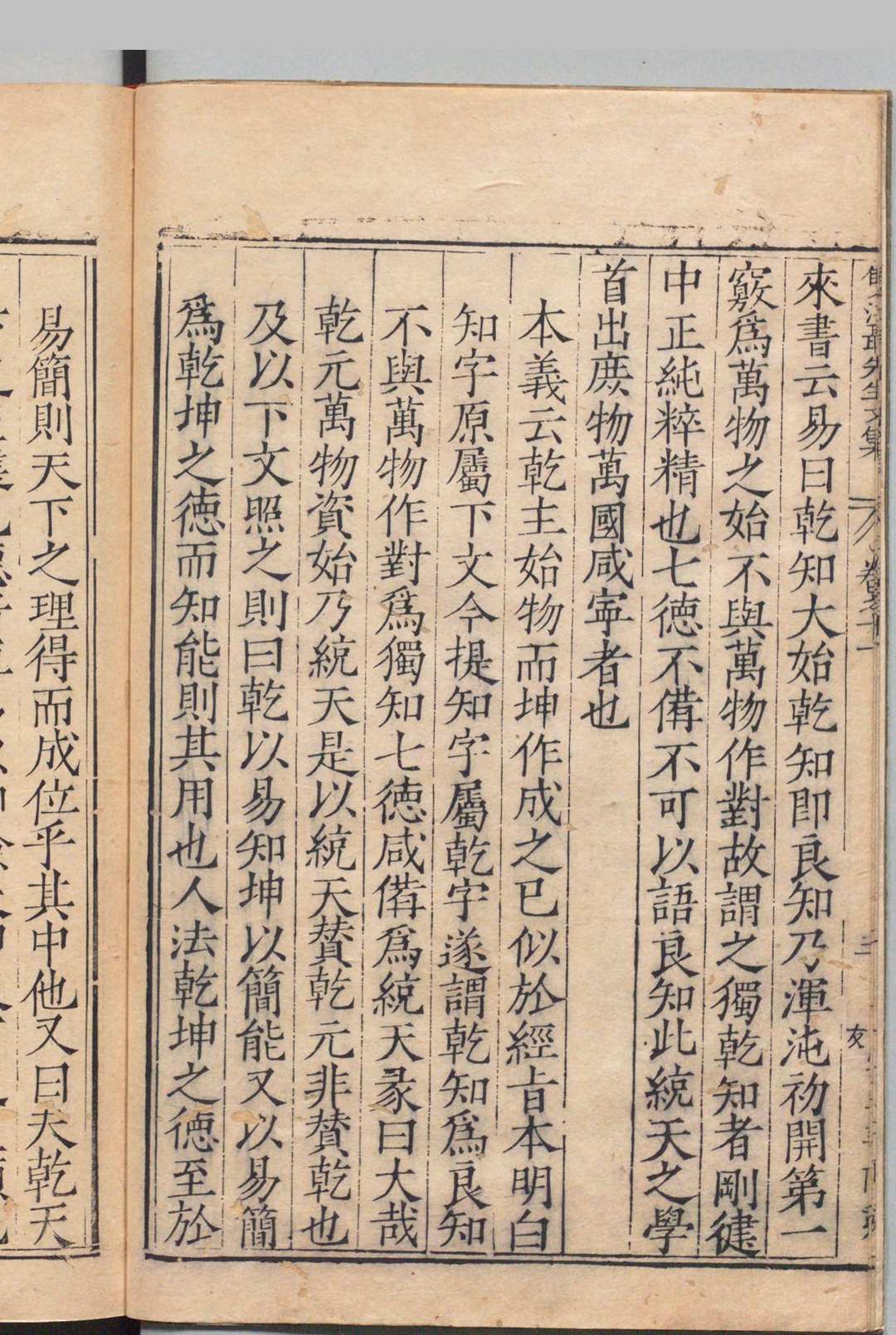 图片[7]中华古籍网-专注古书收集双江聂先生文集 14卷 聂豹 明刊本 , 云丘书院中华古籍网-专注古书收集中华古籍网