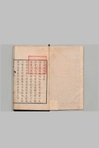 临城县志 10卷 宋广业 清康熙55年中华古籍网-专注古书收集中华古籍网