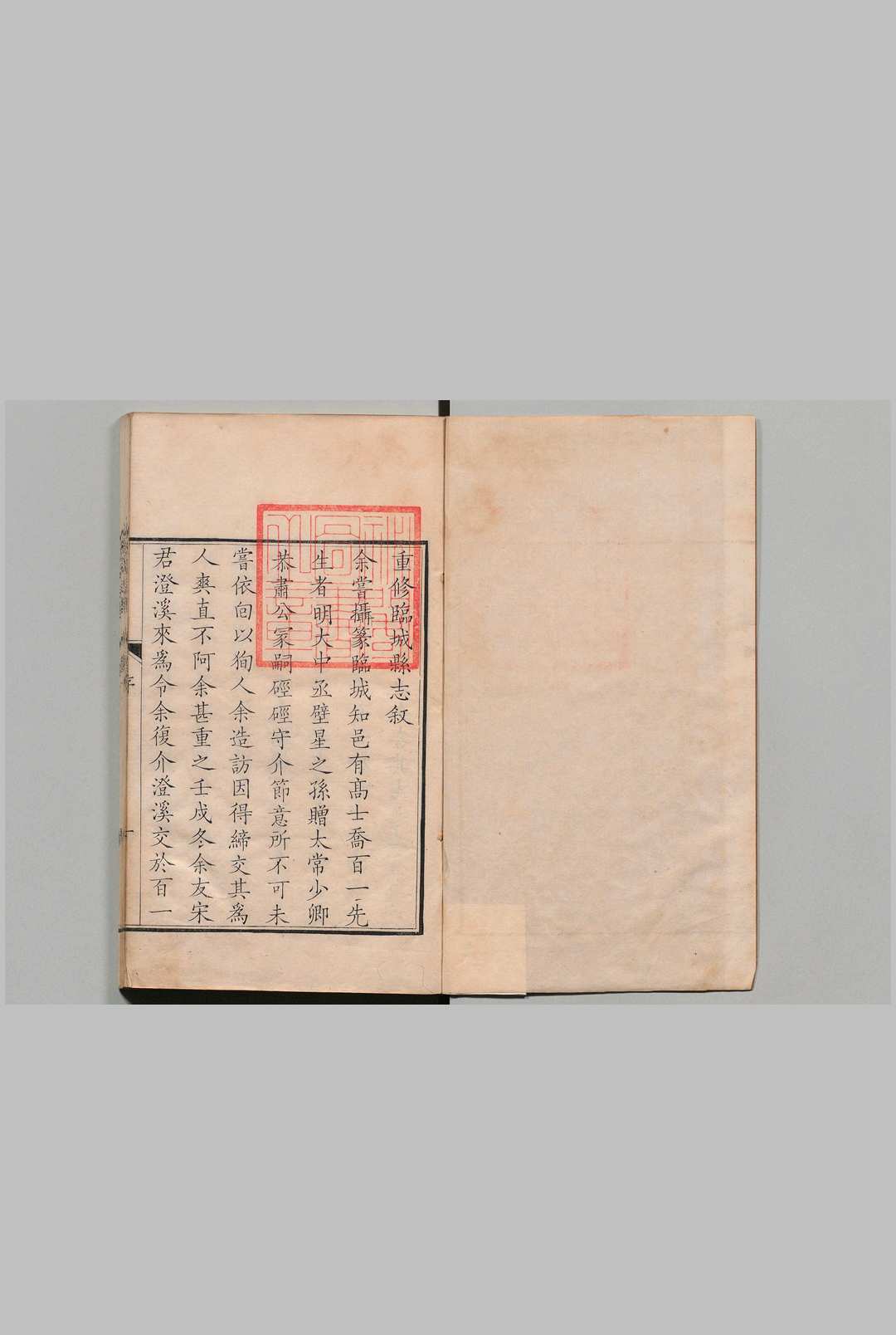 临城县志 10卷 宋广业 清康熙55年中华古籍网-专注古书收集中华古籍网