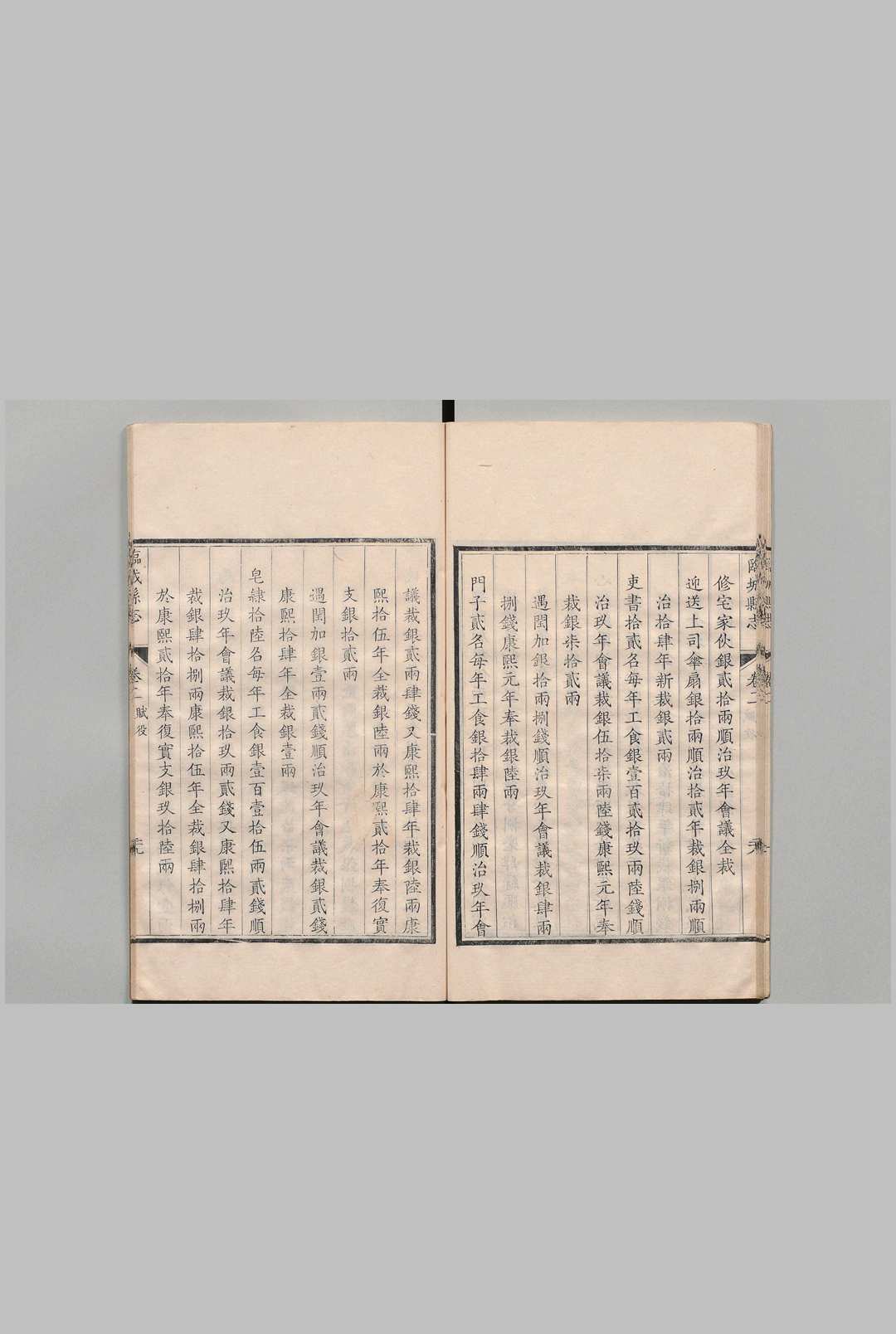 图片[5]中华古籍网-专注古书收集临城县志 10卷 宋广业 清康熙55年中华古籍网-专注古书收集中华古籍网
