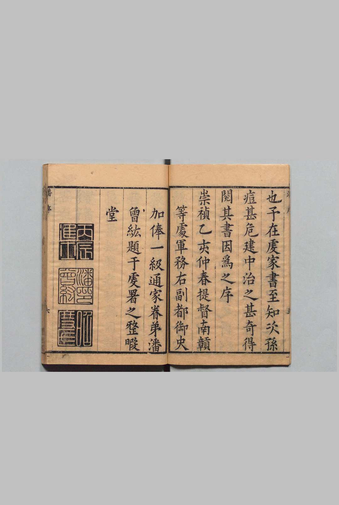 图片[2]中华古籍网-专注古书收集救偏琐言 10卷 备用良法１卷 费启泰 清康熙27年 , 恵迪堂中华古籍网-专注古书收集中华古籍网