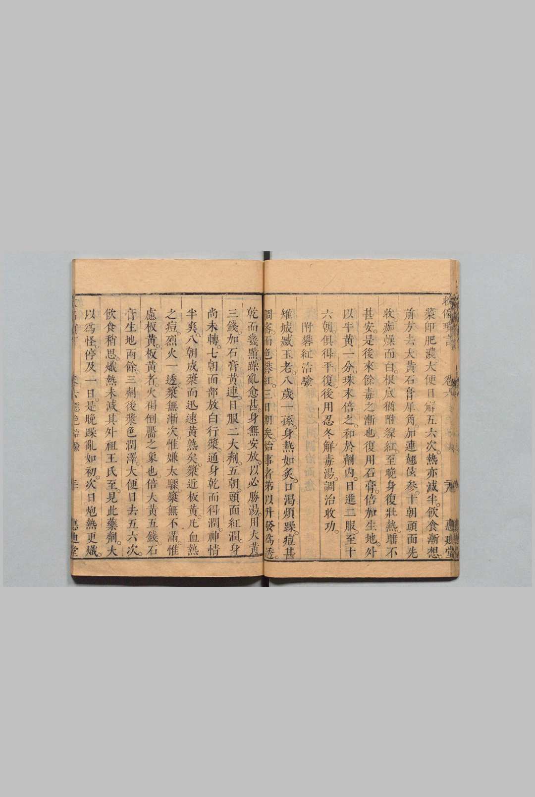 图片[10]中华古籍网-专注古书收集救偏琐言 10卷 备用良法１卷 费启泰 清康熙27年 , 恵迪堂中华古籍网-专注古书收集中华古籍网