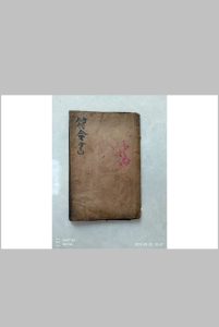 符令书中华古籍网-专注古书收集中华古籍网