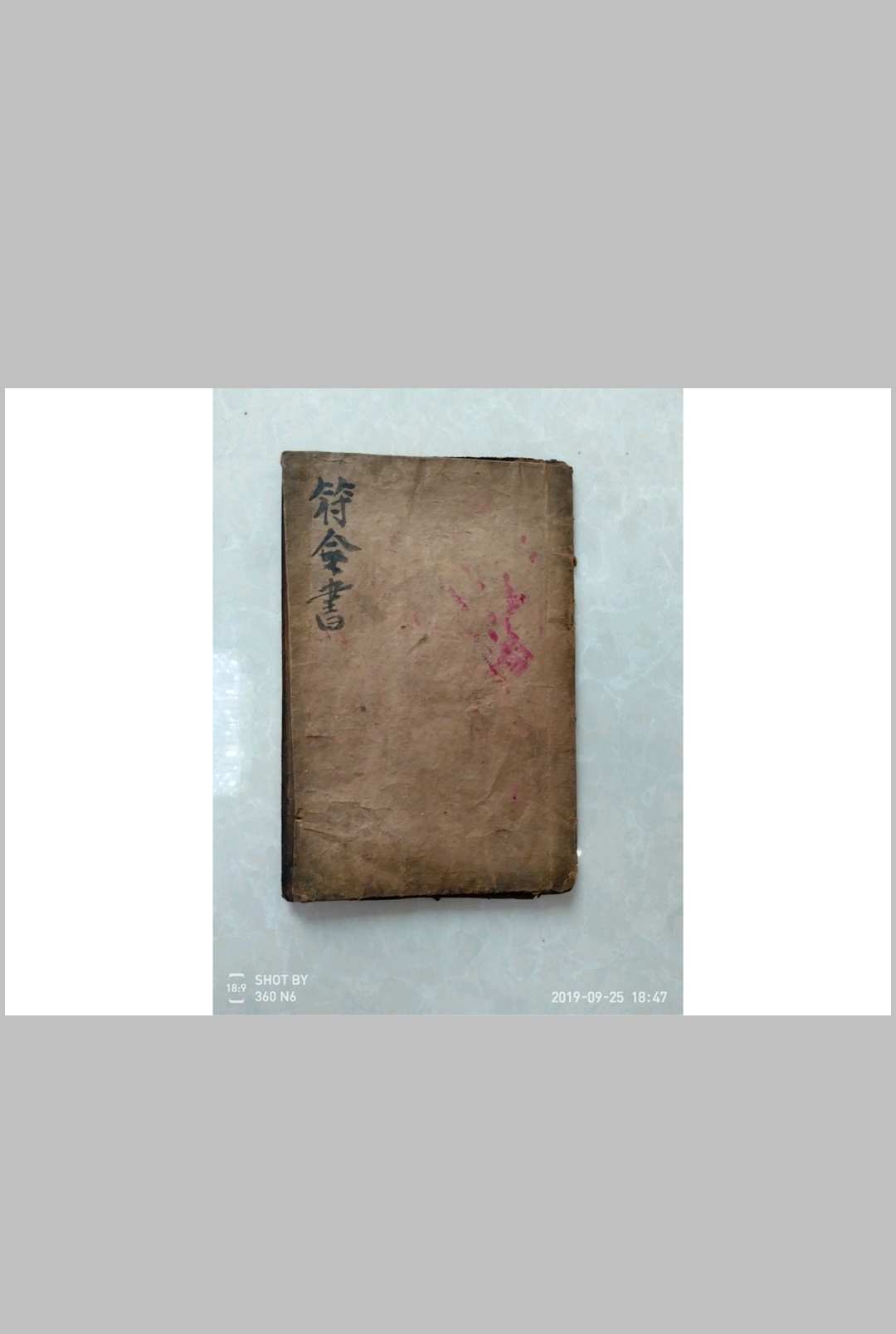 符令书中华古籍网-专注古书收集中华古籍网