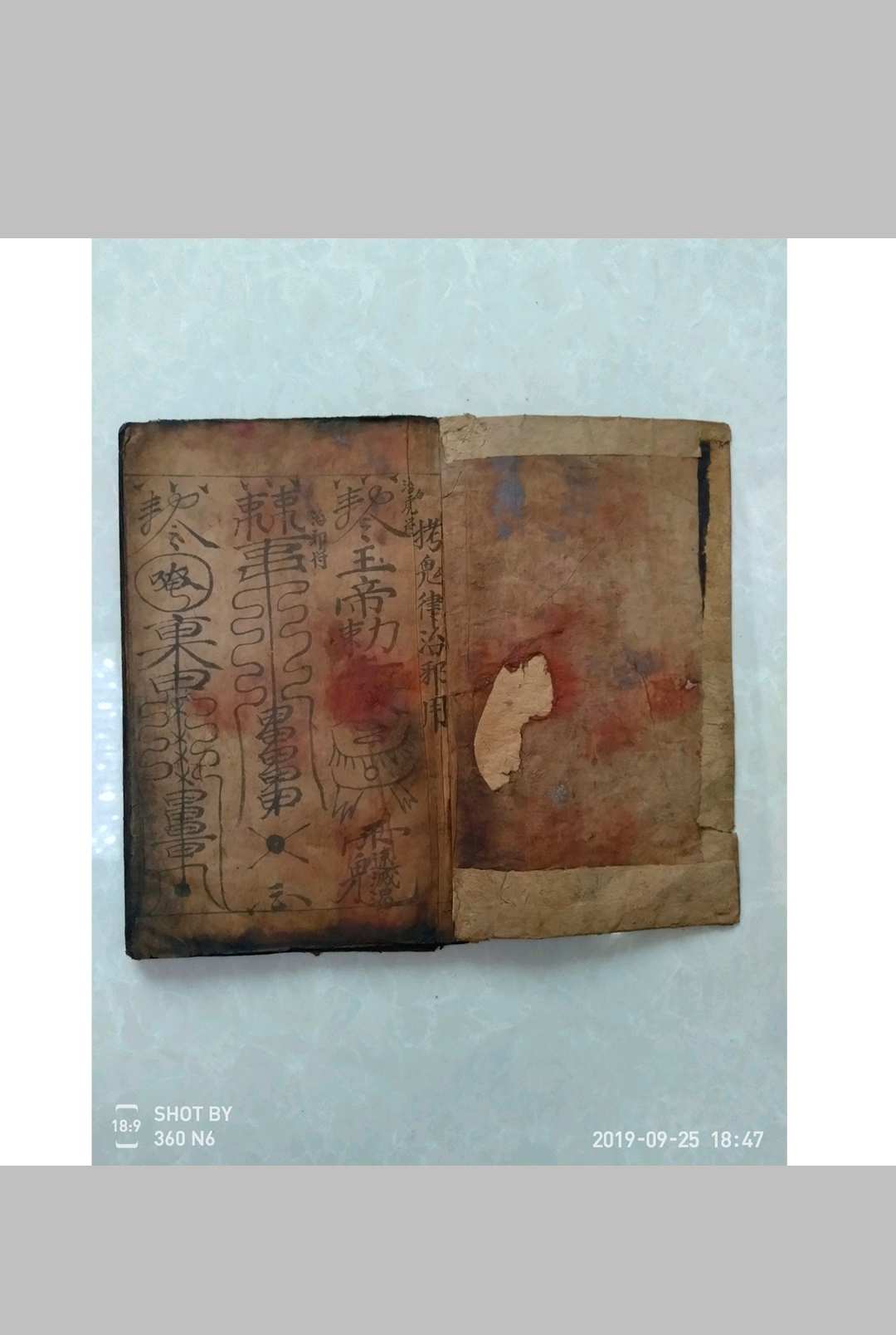图片[2]中华古籍网-专注古书收集符令书中华古籍网-专注古书收集中华古籍网