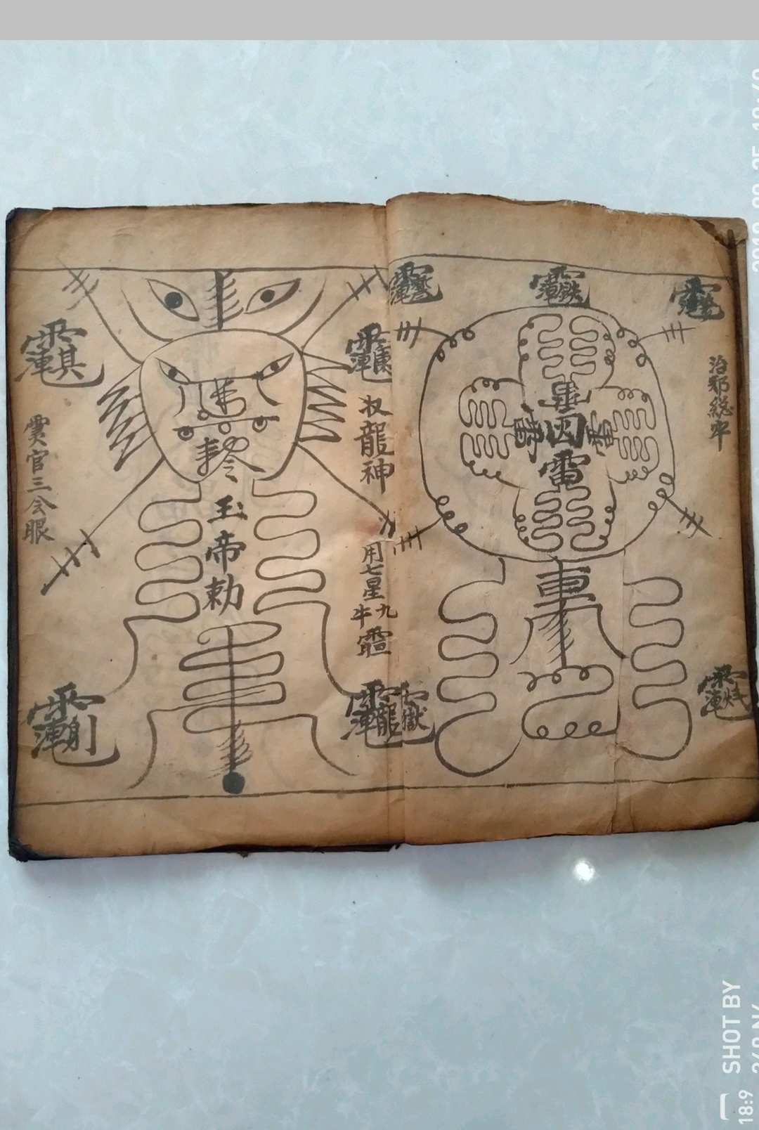 图片[6]中华古籍网-专注古书收集符令书中华古籍网-专注古书收集中华古籍网