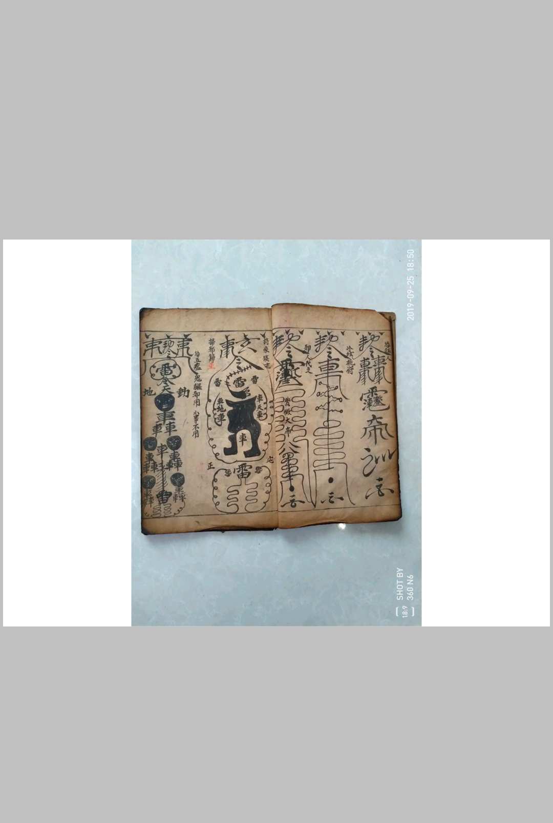 图片[4]中华古籍网-专注古书收集符令书中华古籍网-专注古书收集中华古籍网
