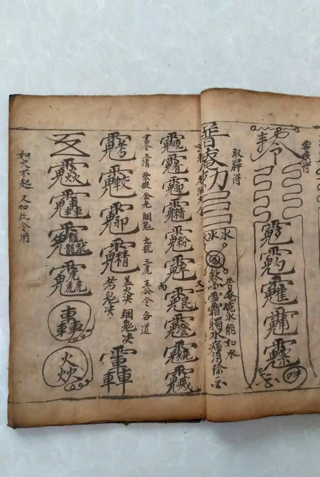 图片[7]中华古籍网-专注古书收集符令书中华古籍网-专注古书收集中华古籍网