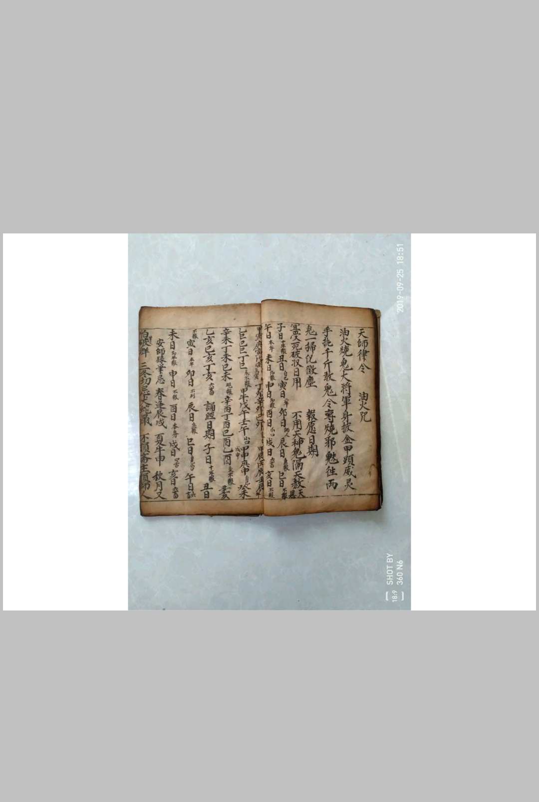 图片[8]中华古籍网-专注古书收集符令书中华古籍网-专注古书收集中华古籍网
