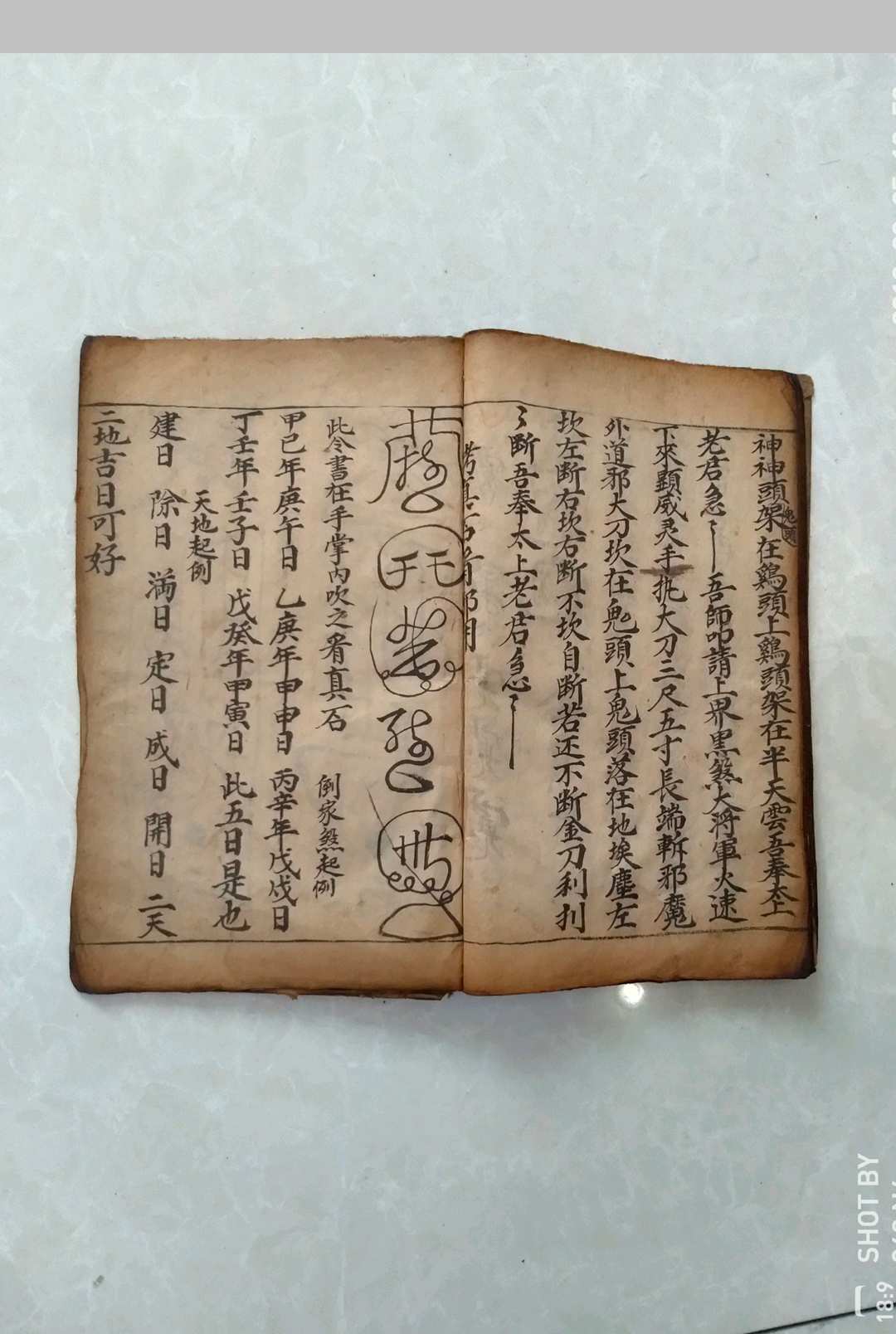 图片[5]中华古籍网-专注古书收集符令书中华古籍网-专注古书收集中华古籍网