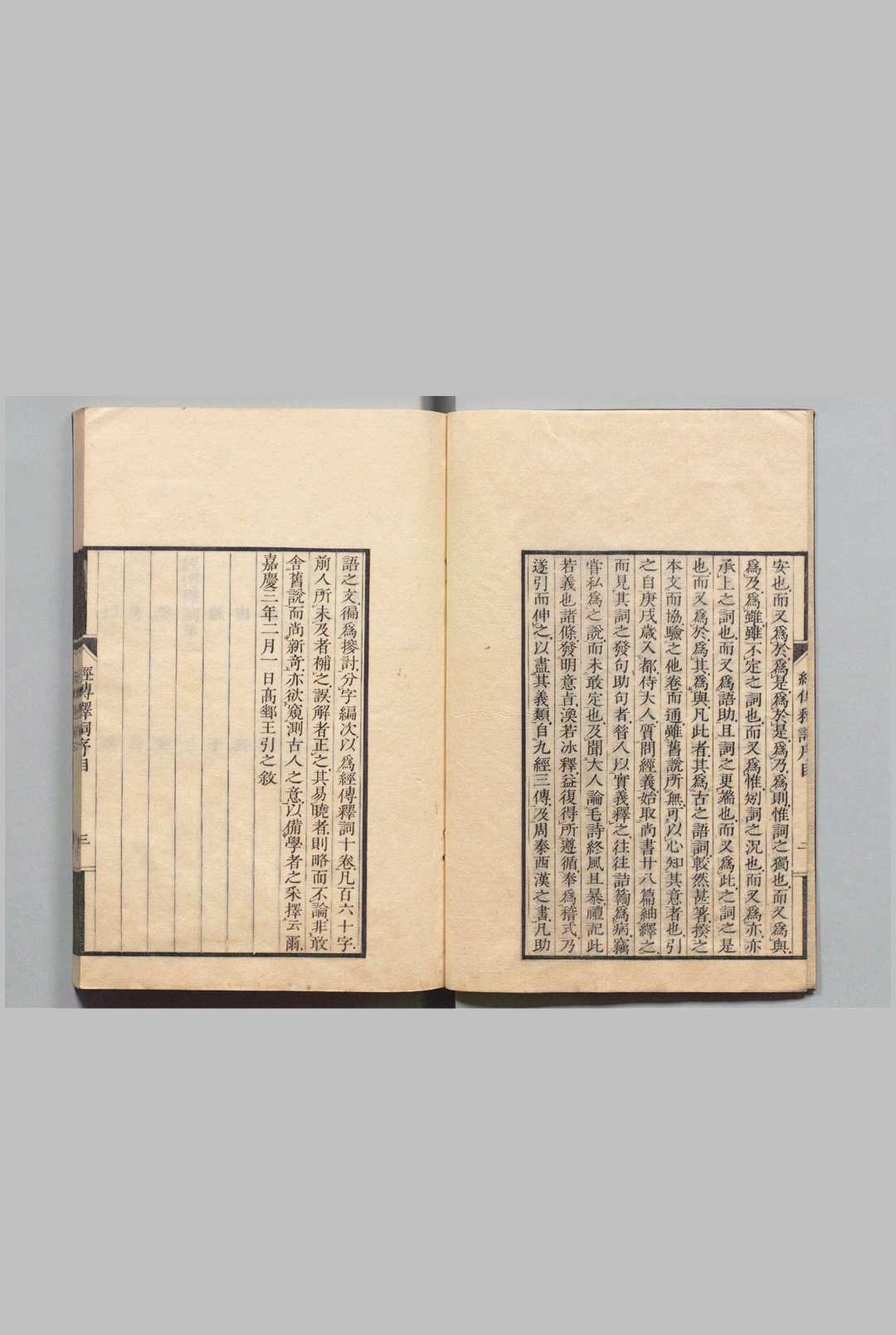图片[2]中华古籍网-专注古书收集经传释词 10卷 王引之（清）刊本 ,天保13年中华古籍网-专注古书收集中华古籍网