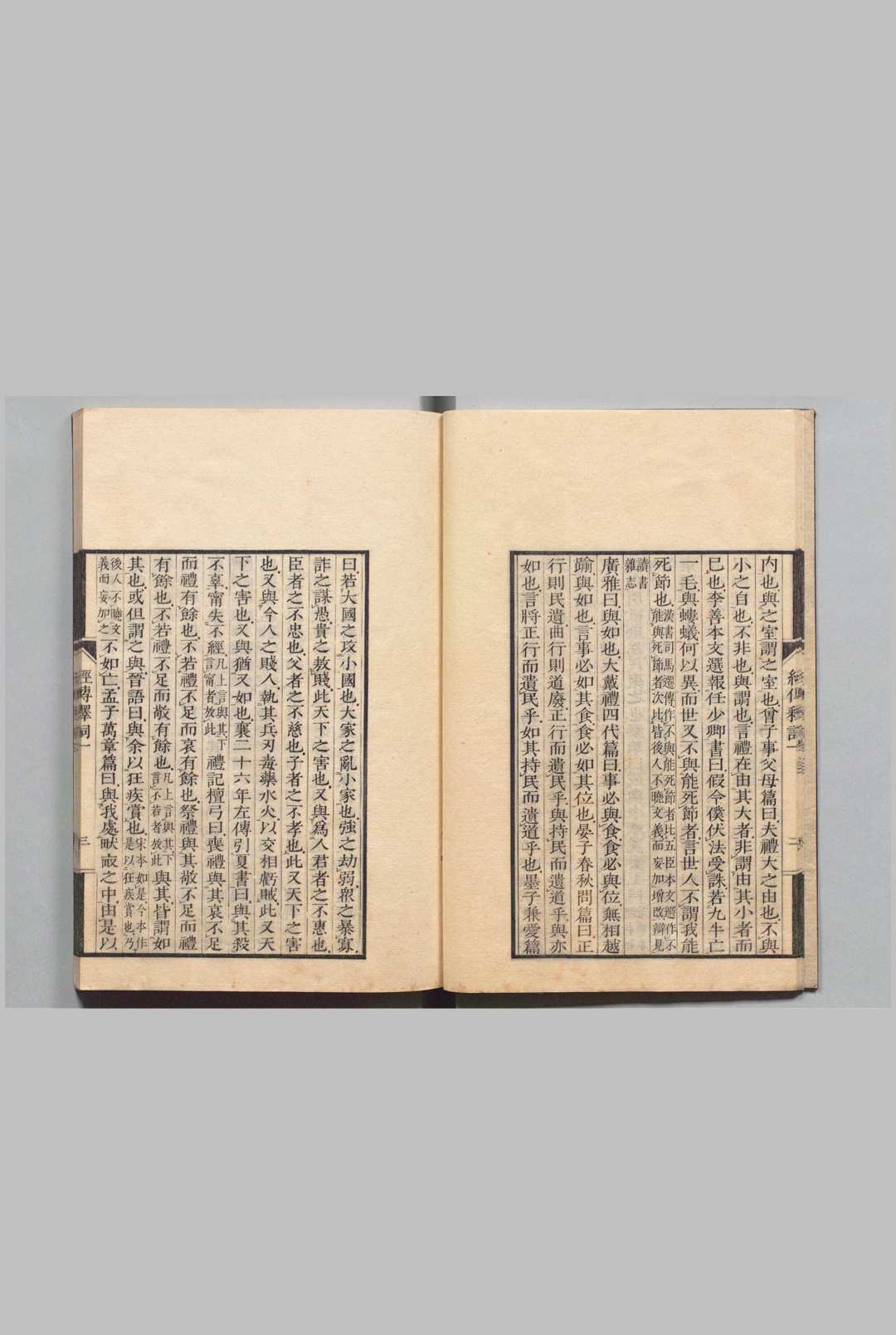 图片[5]中华古籍网-专注古书收集经传释词 10卷 王引之（清）刊本 ,天保13年中华古籍网-专注古书收集中华古籍网