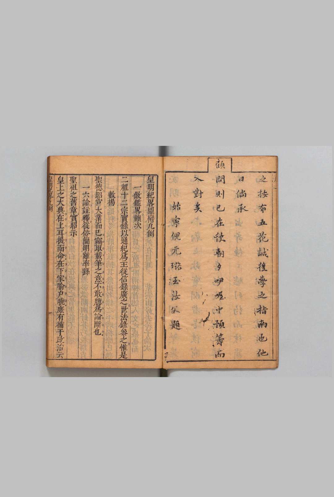 图片[2]中华古籍网-专注古书收集倪玉汝先生中秘点评五言便读皇明纪略鼎脔 ４卷 刻倪玉汝先生中秘点评注解五言便读鉴略鼎脔 ６卷 明倪元璐评 ,明崇祯7年中华古籍网-专注古书收集中华古籍网