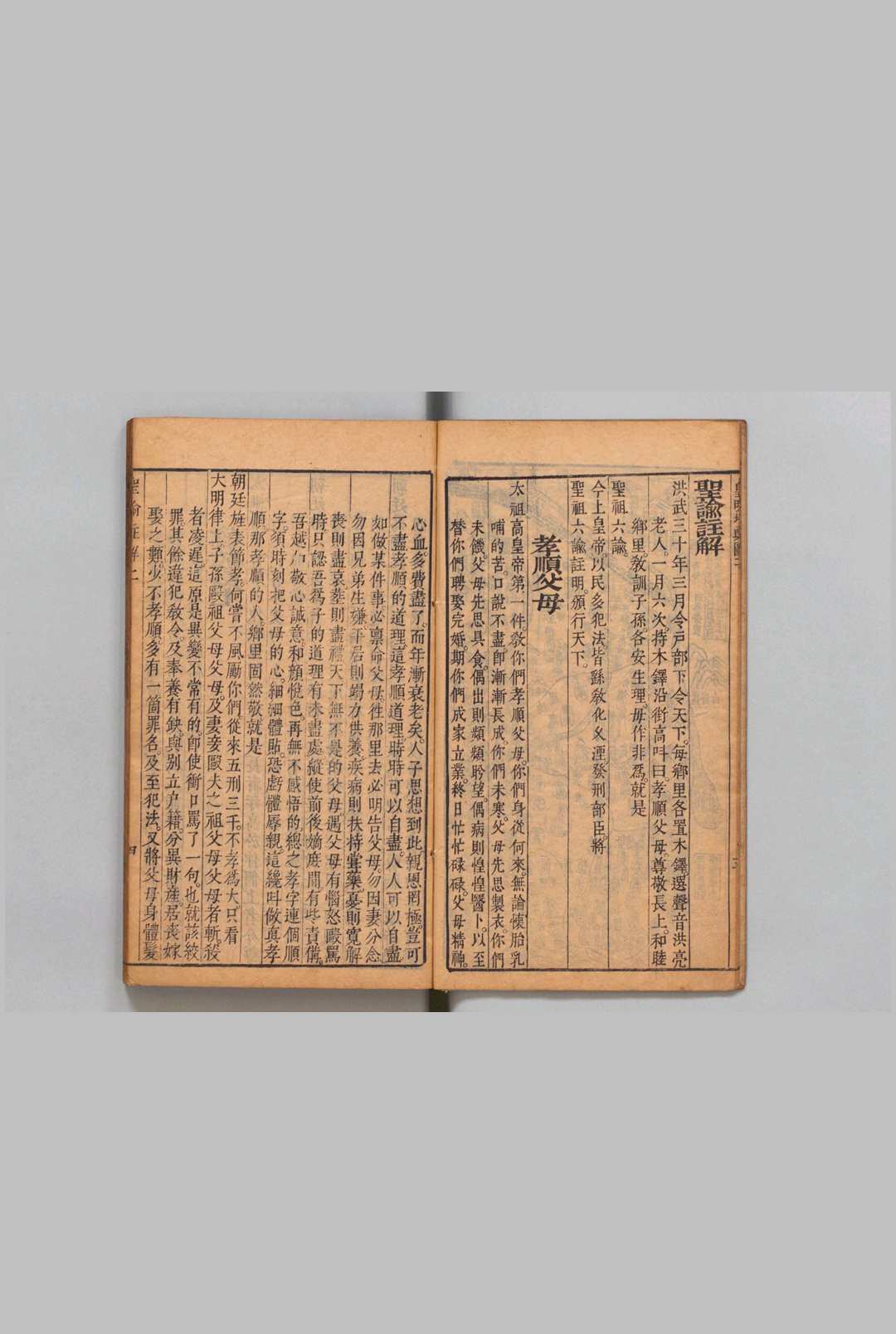 图片[8]中华古籍网-专注古书收集倪玉汝先生中秘点评五言便读皇明纪略鼎脔 ４卷 刻倪玉汝先生中秘点评注解五言便读鉴略鼎脔 ６卷 明倪元璐评 ,明崇祯7年中华古籍网-专注古书收集中华古籍网