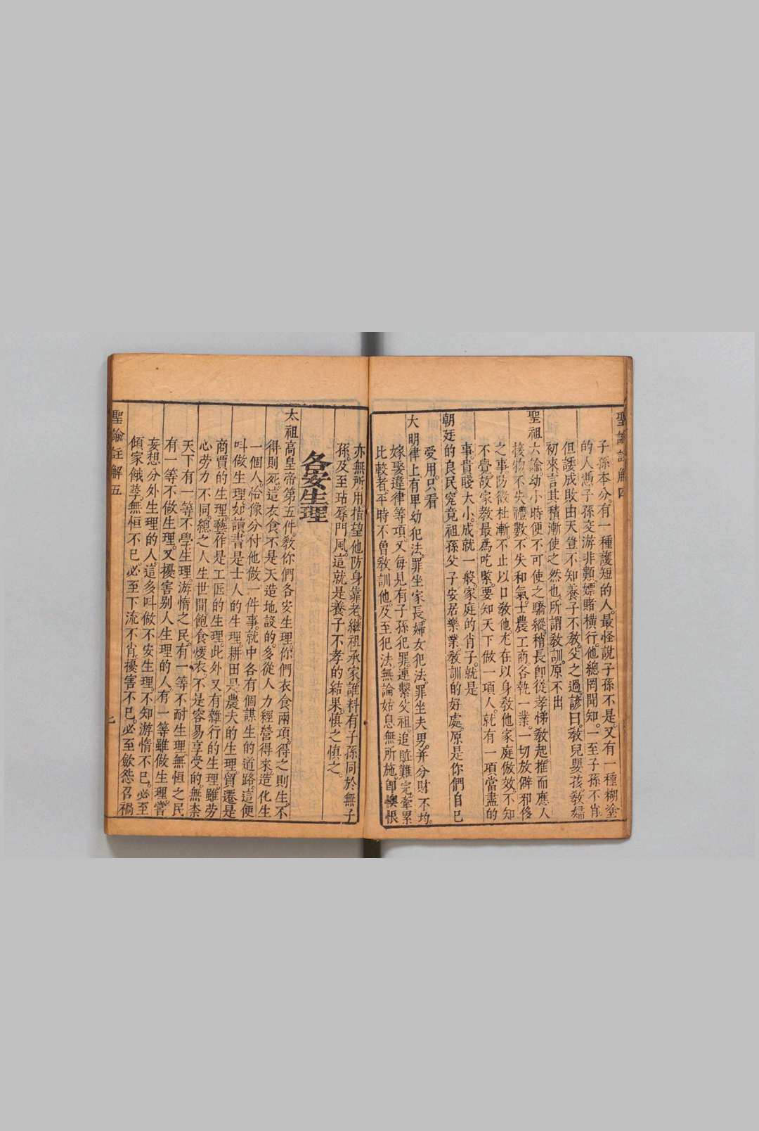 图片[4]中华古籍网-专注古书收集倪玉汝先生中秘点评五言便读皇明纪略鼎脔 ４卷 刻倪玉汝先生中秘点评注解五言便读鉴略鼎脔 ６卷 明倪元璐评 ,明崇祯7年中华古籍网-专注古书收集中华古籍网