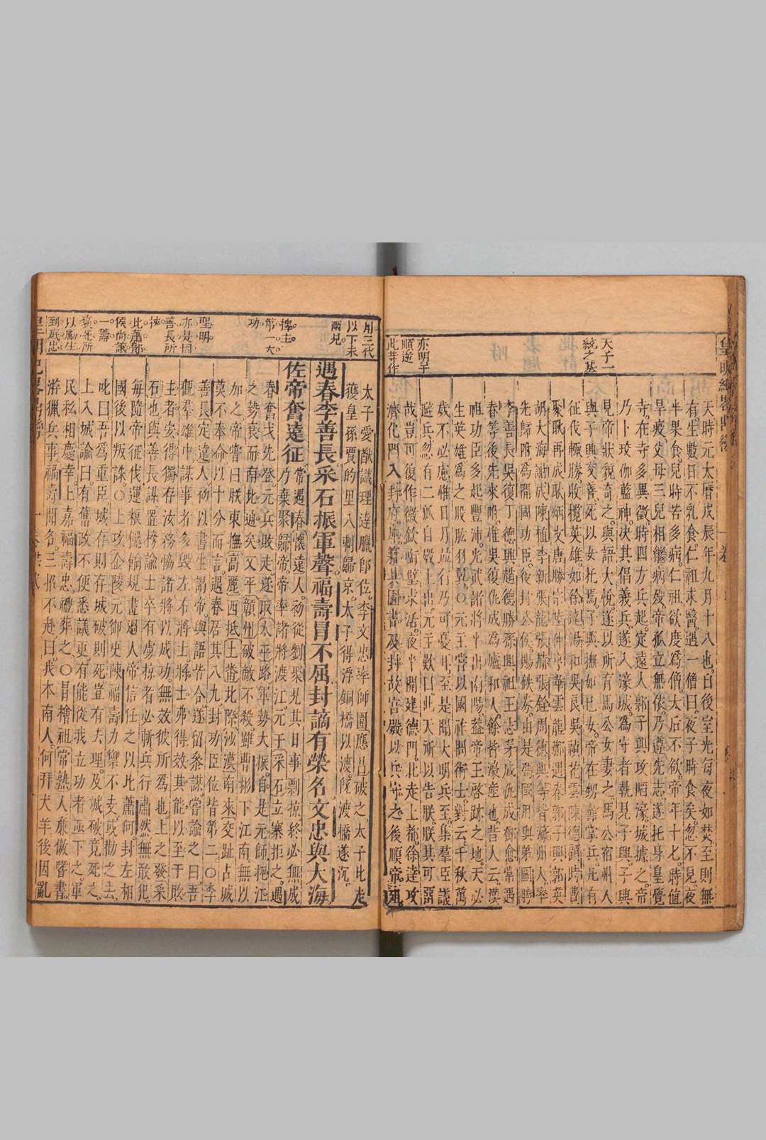 图片[9]中华古籍网-专注古书收集倪玉汝先生中秘点评五言便读皇明纪略鼎脔 ４卷 刻倪玉汝先生中秘点评注解五言便读鉴略鼎脔 ６卷 明倪元璐评 ,明崇祯7年中华古籍网-专注古书收集中华古籍网
