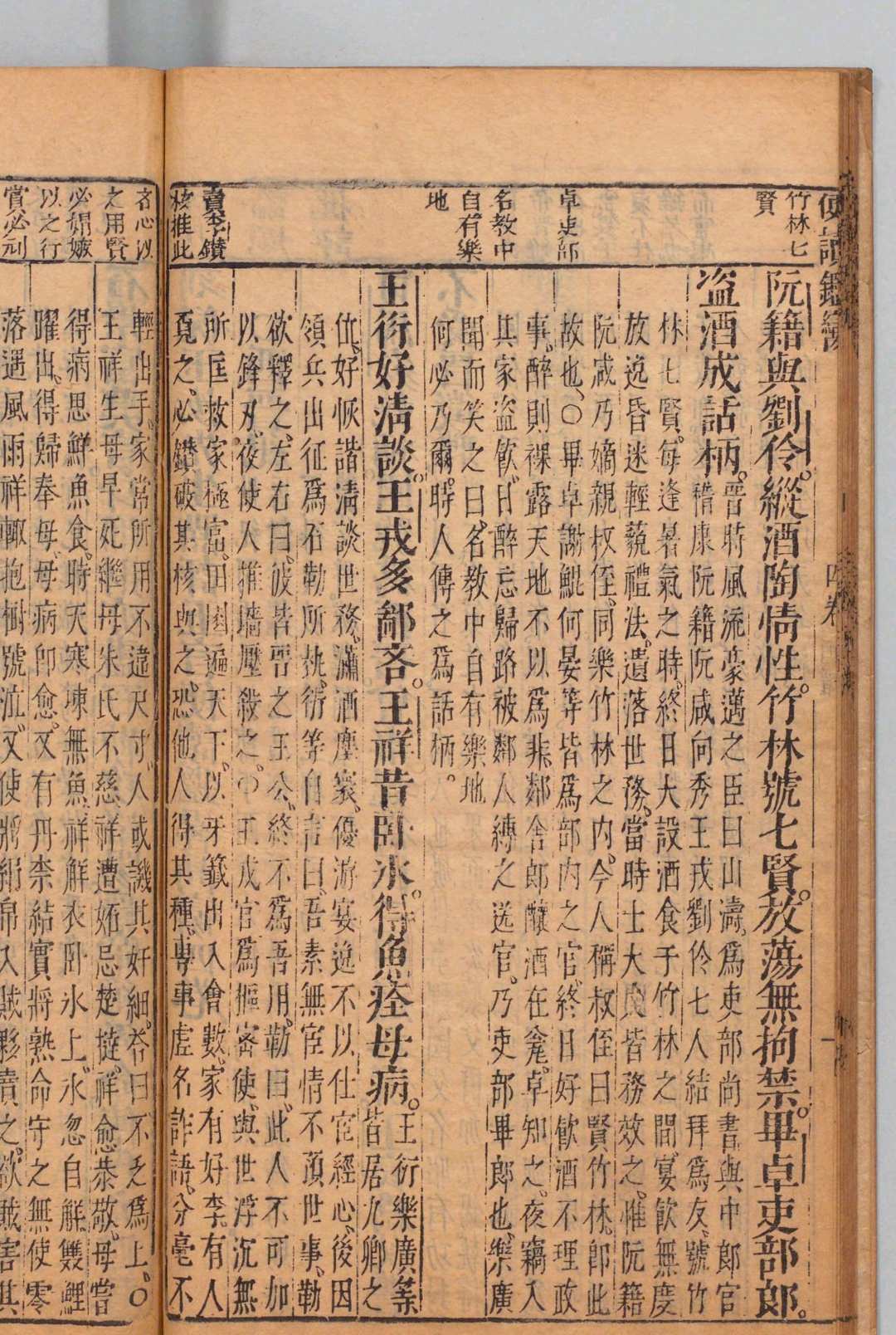 图片[10]中华古籍网-专注古书收集倪玉汝先生中秘点评五言便读皇明纪略鼎脔 ４卷 刻倪玉汝先生中秘点评注解五言便读鉴略鼎脔 ６卷 明倪元璐评 ,明崇祯7年中华古籍网-专注古书收集中华古籍网