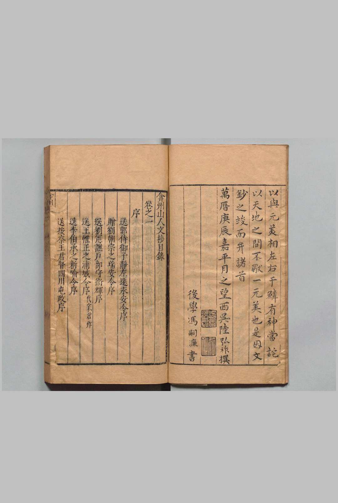 图片[2]中华古籍网-专注古书收集弇州山人文抄 12卷 王世贞 陆弘祚,明万历8年中华古籍网-专注古书收集中华古籍网