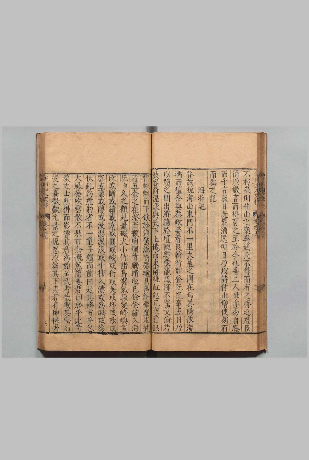 图片[5]中华古籍网-专注古书收集弇州山人文抄 12卷 王世贞 陆弘祚,明万历8年中华古籍网-专注古书收集中华古籍网