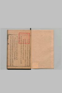 临安县志 10卷 陆文焕 清康熙14年中华古籍网-专注古书收集中华古籍网