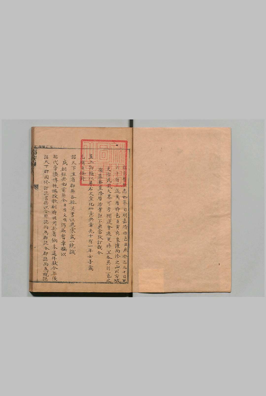 临安县志 10卷 陆文焕 清康熙14年中华古籍网-专注古书收集中华古籍网