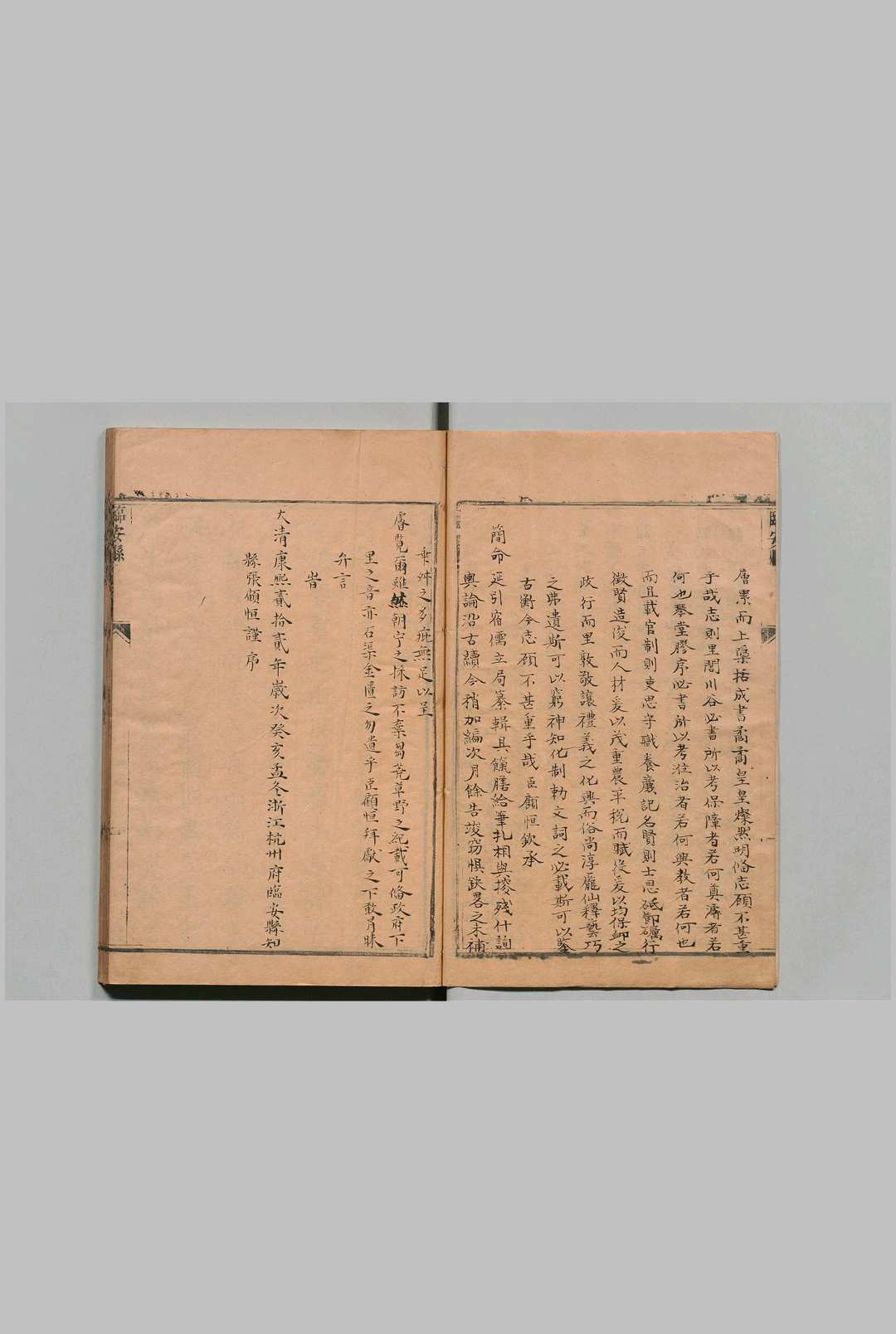 图片[2]中华古籍网-专注古书收集临安县志 10卷 陆文焕 清康熙14年中华古籍网-专注古书收集中华古籍网