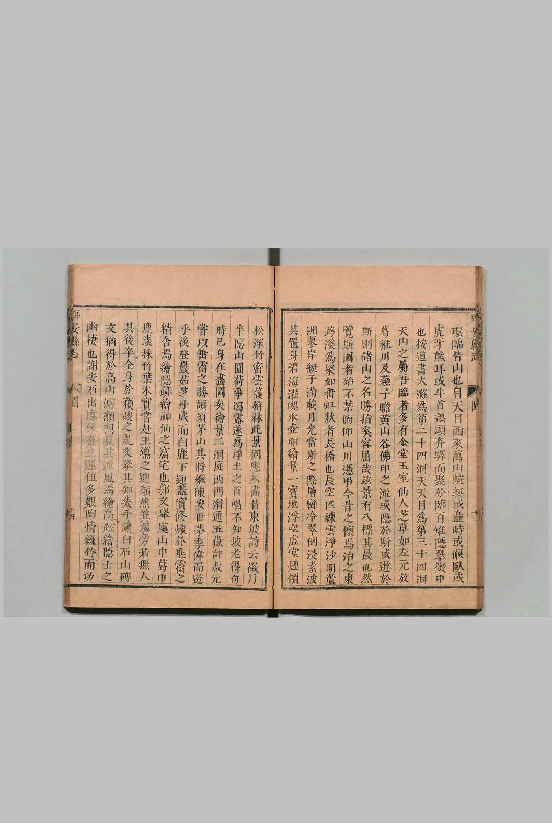 图片[7]中华古籍网-专注古书收集临安县志 10卷 陆文焕 清康熙14年中华古籍网-专注古书收集中华古籍网
