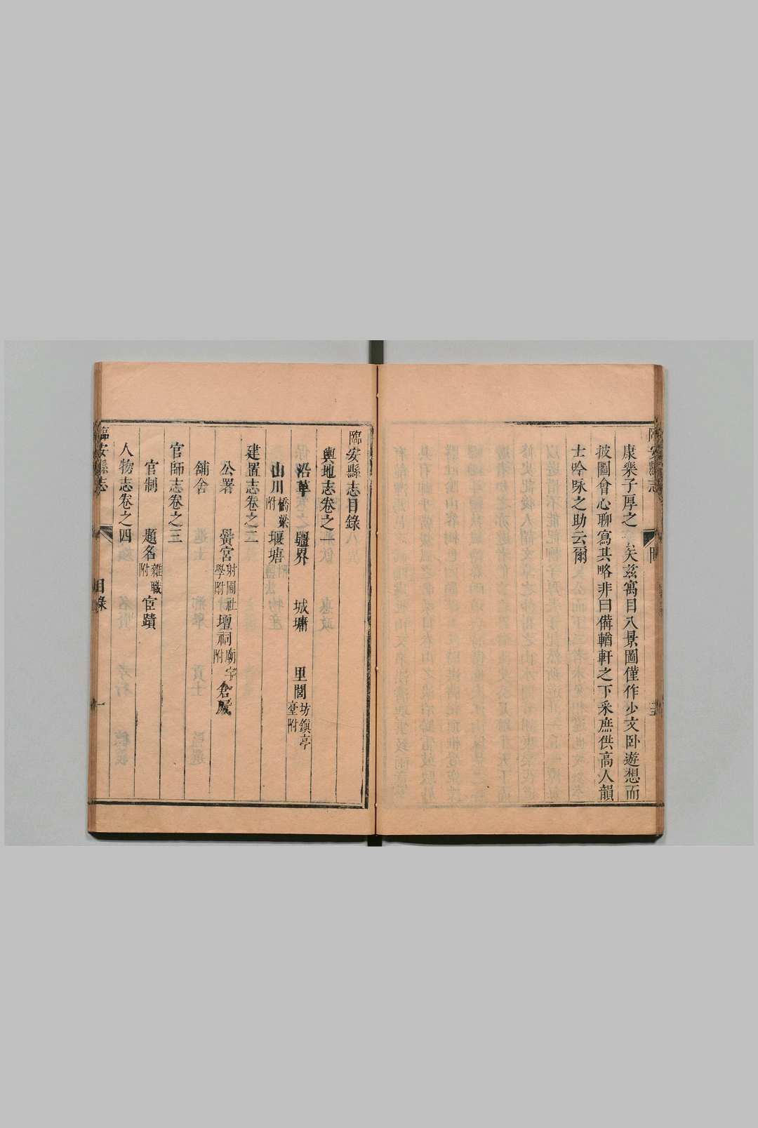 图片[5]中华古籍网-专注古书收集临安县志 10卷 陆文焕 清康熙14年中华古籍网-专注古书收集中华古籍网