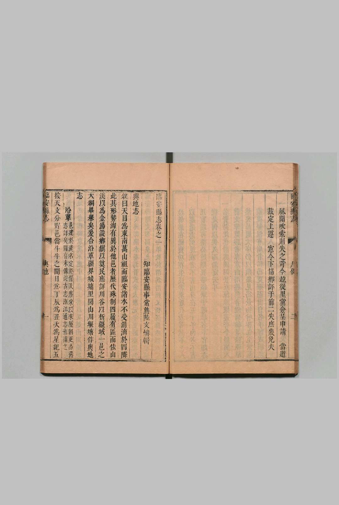图片[6]中华古籍网-专注古书收集临安县志 10卷 陆文焕 清康熙14年中华古籍网-专注古书收集中华古籍网