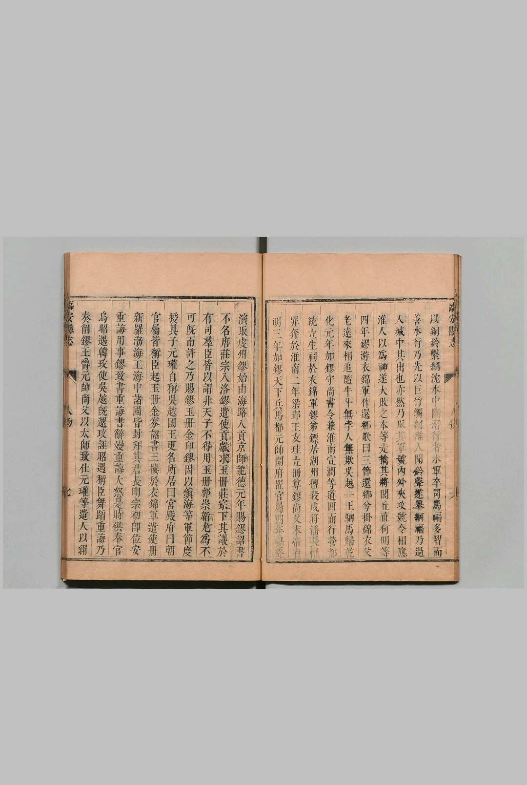 图片[8]中华古籍网-专注古书收集临安县志 10卷 陆文焕 清康熙14年中华古籍网-专注古书收集中华古籍网