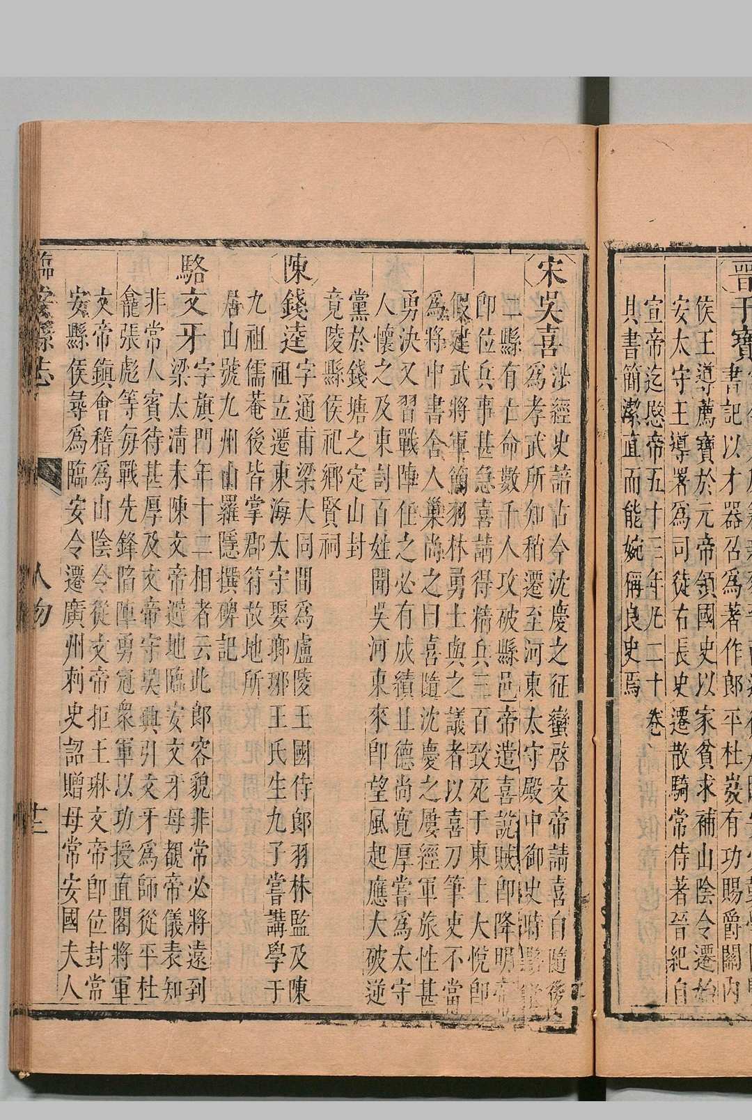 图片[9]中华古籍网-专注古书收集临安县志 10卷 陆文焕 清康熙14年中华古籍网-专注古书收集中华古籍网