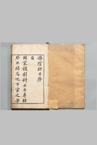 济阴纲目 14卷  武之望 金德生释 张孙振 清刊本中华古籍网-专注古书收集中华古籍网