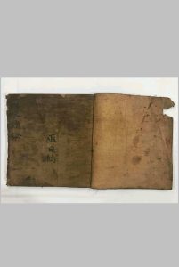 符水总秘中华古籍网-专注古书收集中华古籍网